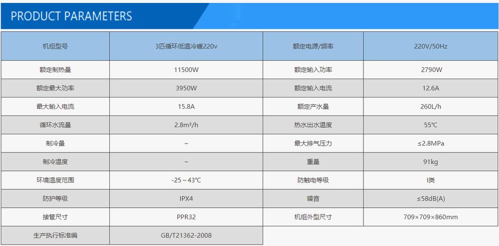 沐威空气能07故障