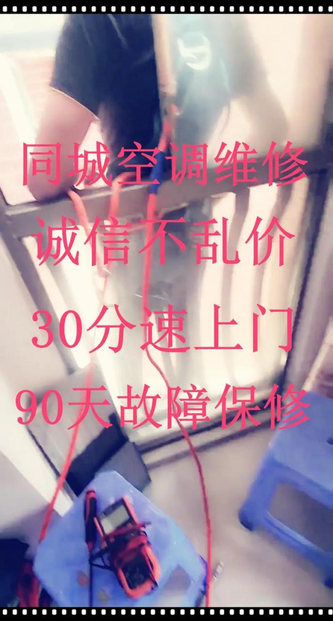 空调维修疑难故障