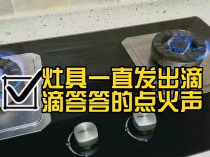 红日燃气灶熄火故障