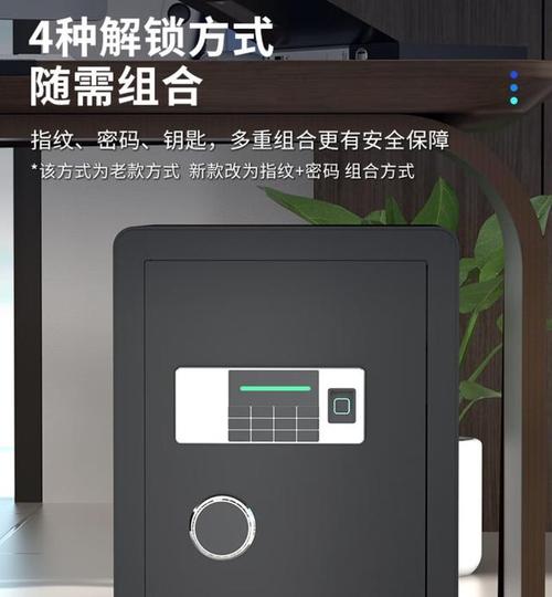 得力保险柜e7故障