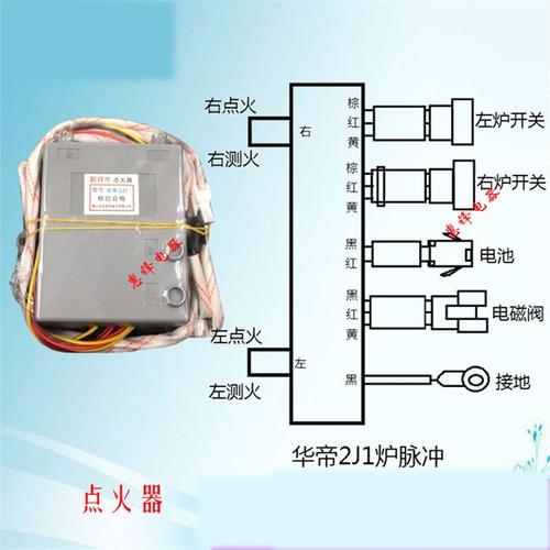 集成灶脉冲点火器故障现象及修理
