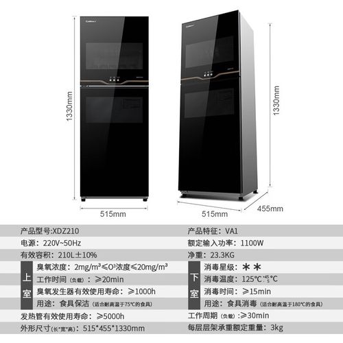 康宝消毒柜e3故障