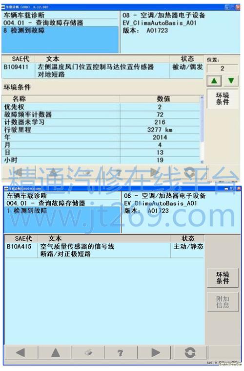 空调风口故障检测