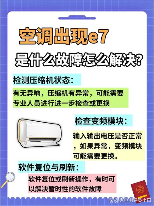 鼎威燃气灶故障代码e7