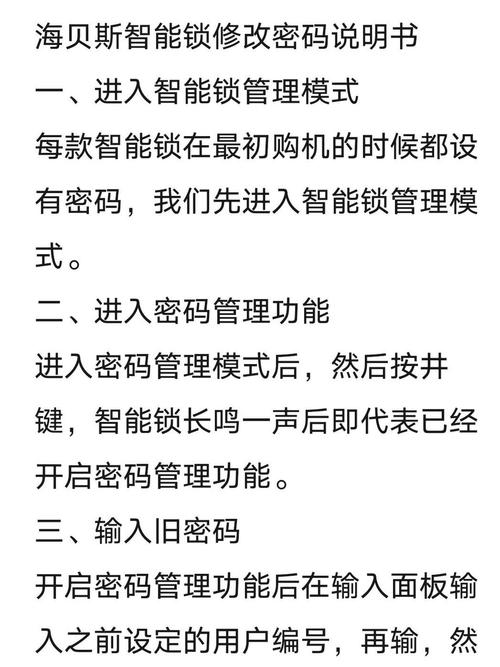 智能锁故障及维修详解大全