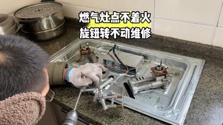 燃气灶开关故障处理