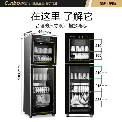 康宝立式消毒柜故障大全