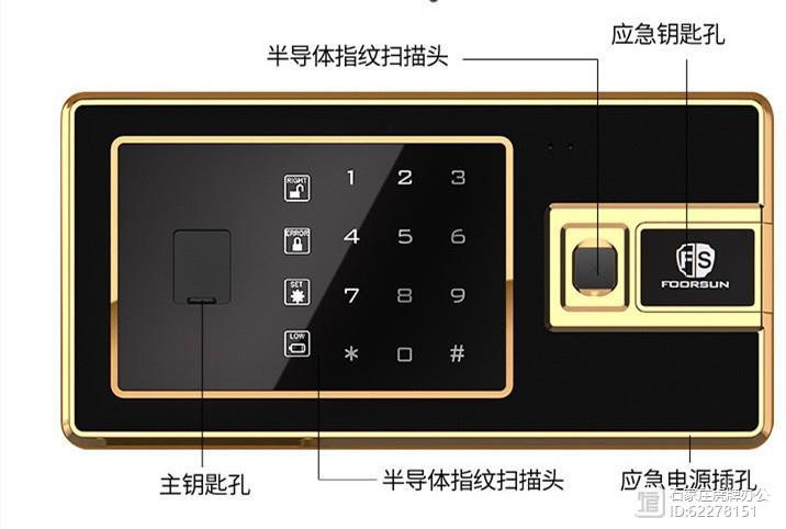 指纹保险柜故障怎么修