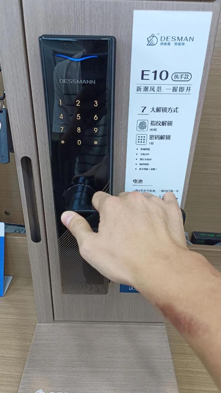 金锏智能锁指纹故障