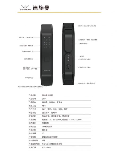 德施曼智能锁锁体故障