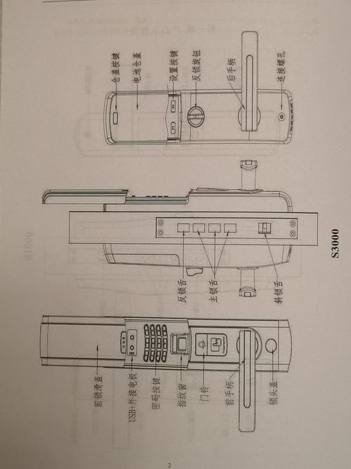 海贝斯智能锁故障代码