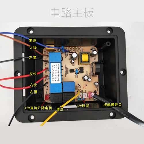 油烟机触控线路板故障