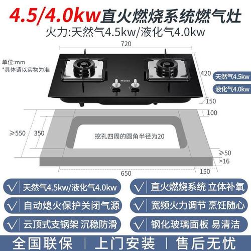 统帅燃气灶故障代码