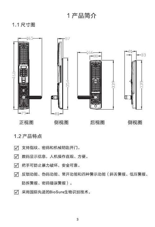 德罗巴智能锁pb3故障