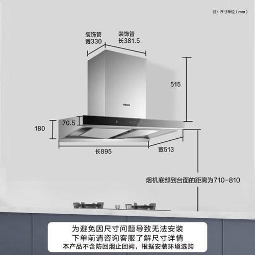 油烟机档位故障