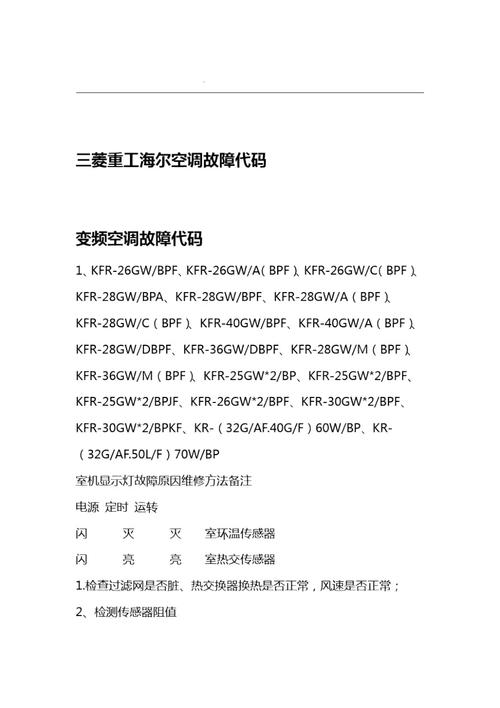 空调故障代码104