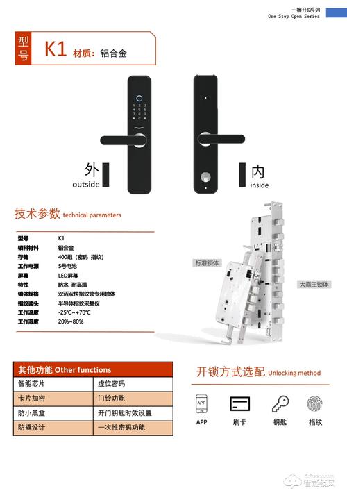 家柏慧智能锁故障