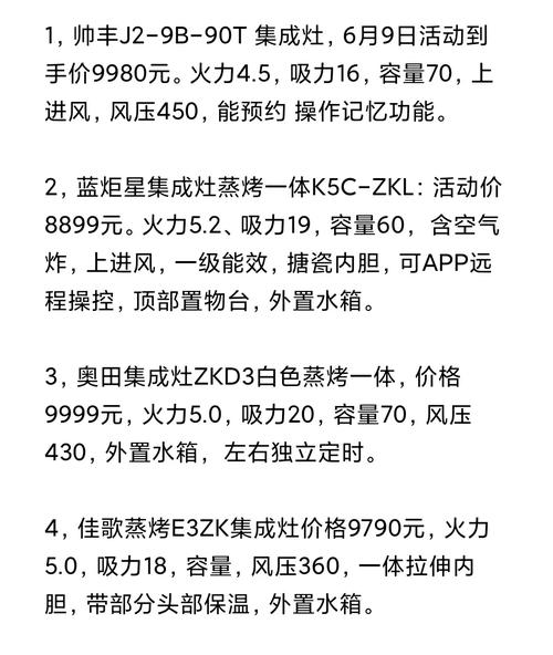 蒸烤集成灶e15故障码