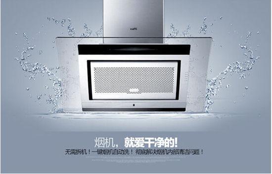 electrolux油烟机故障