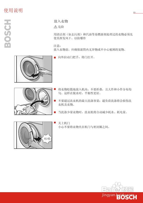 博世洗衣机故障码e57