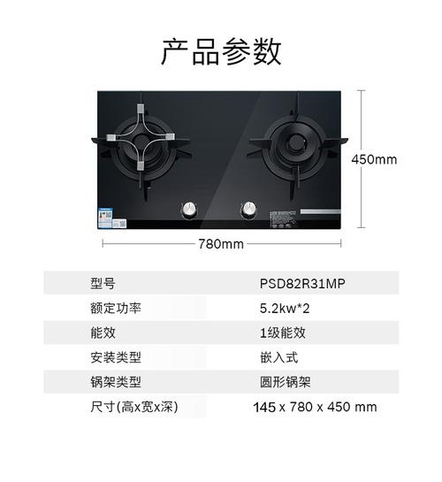 博士燃气灶故障码