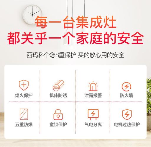 集成灶提示防火墙故障怎么处理