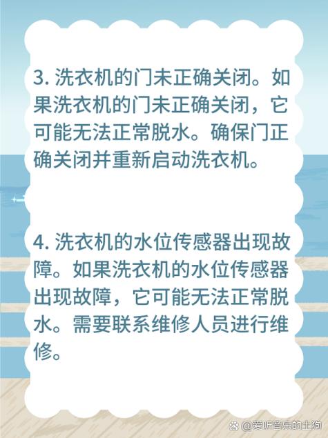 乐声洗衣机故障码u13