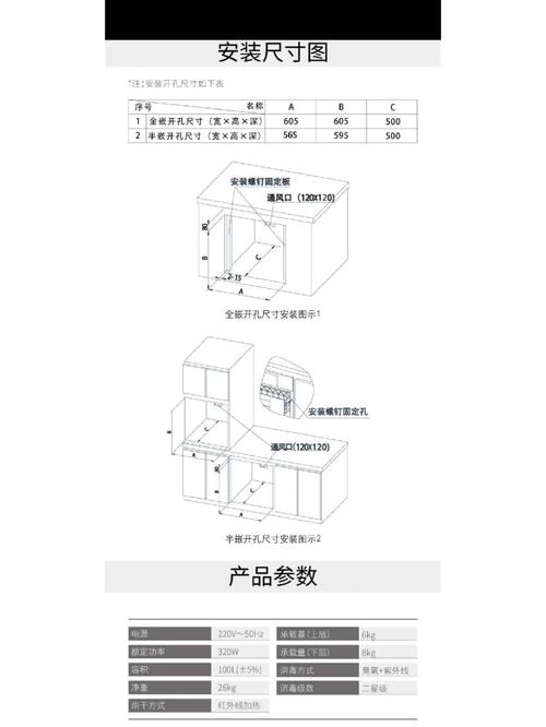 老板消毒柜801故障