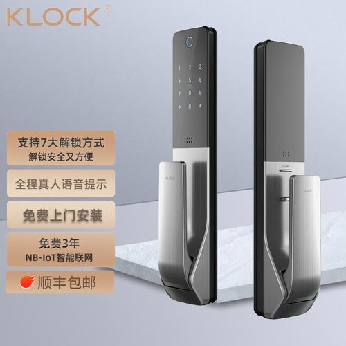 klock智能锁故障率