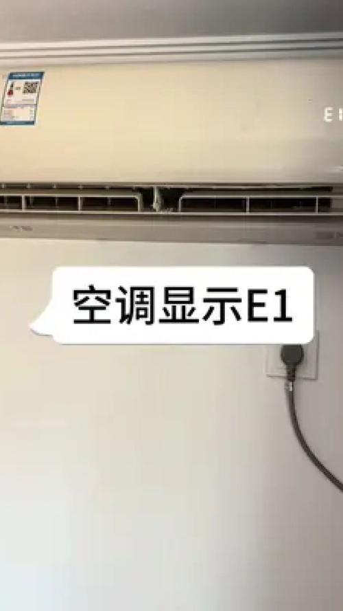 midea 空调el故障