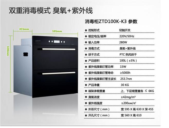 帅康消毒柜故障标志