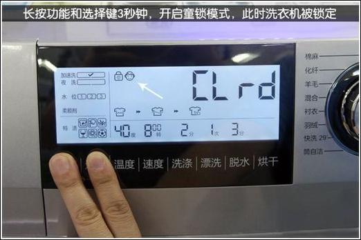 洗衣机怎么弄出故障码图片