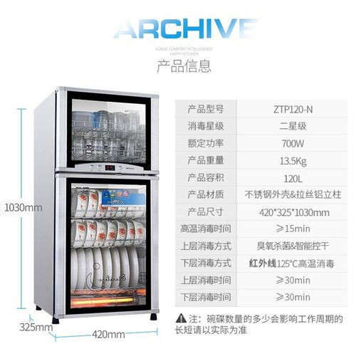 康星消毒柜故障报警