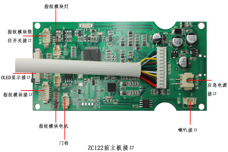 智能锁电源控制板故障