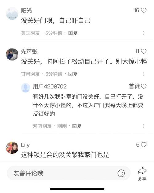 智能锁保修期内故障