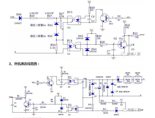 空调信号电路故障