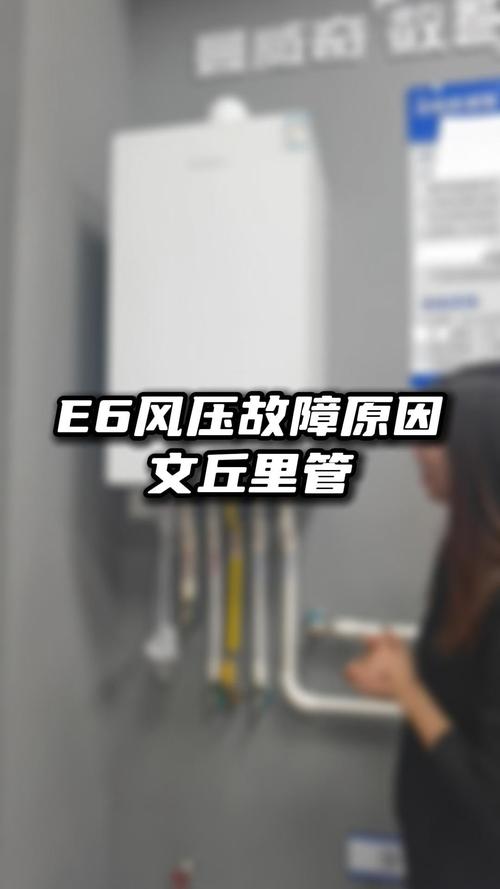 森歌集成灶故障代码e6