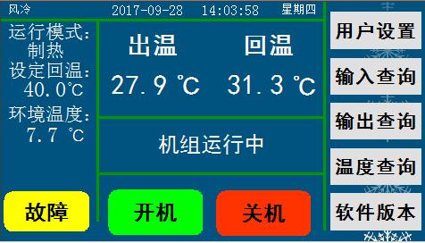 空气能供暖控制器故障