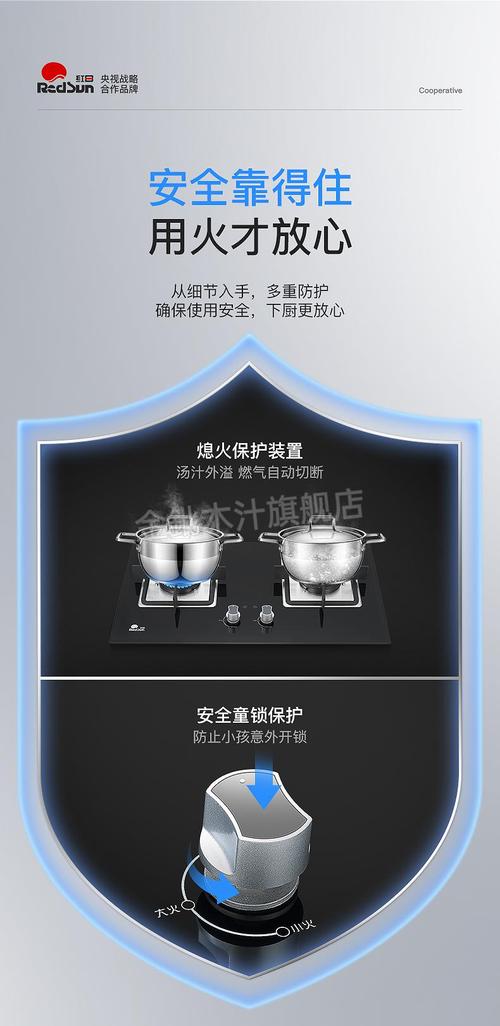 红日燃气灶故障排除