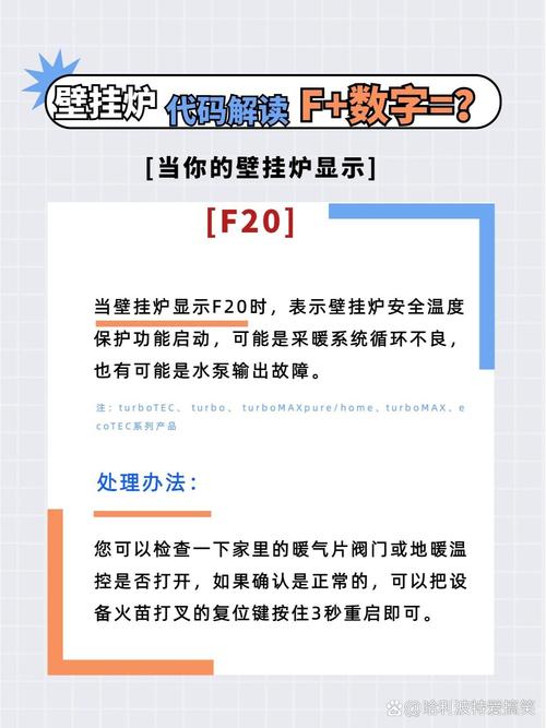 帅康集成灶故障代码f20