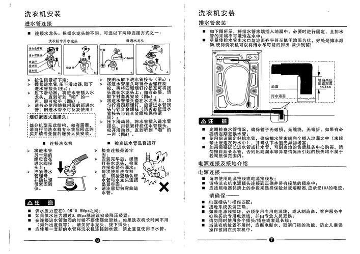 tcl洗衣机跳码故障怎么处理