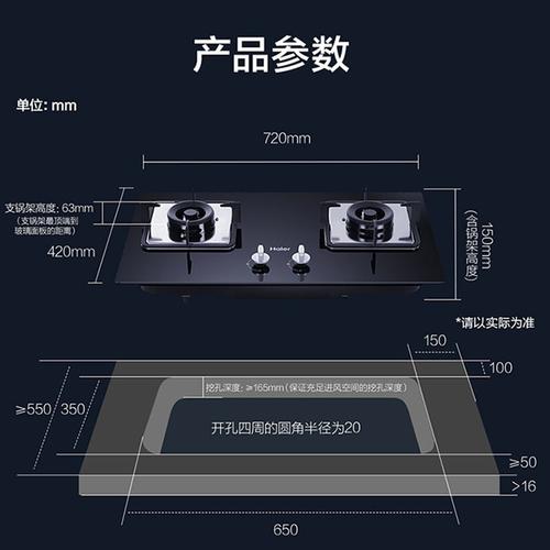 海尔燃气灶故障