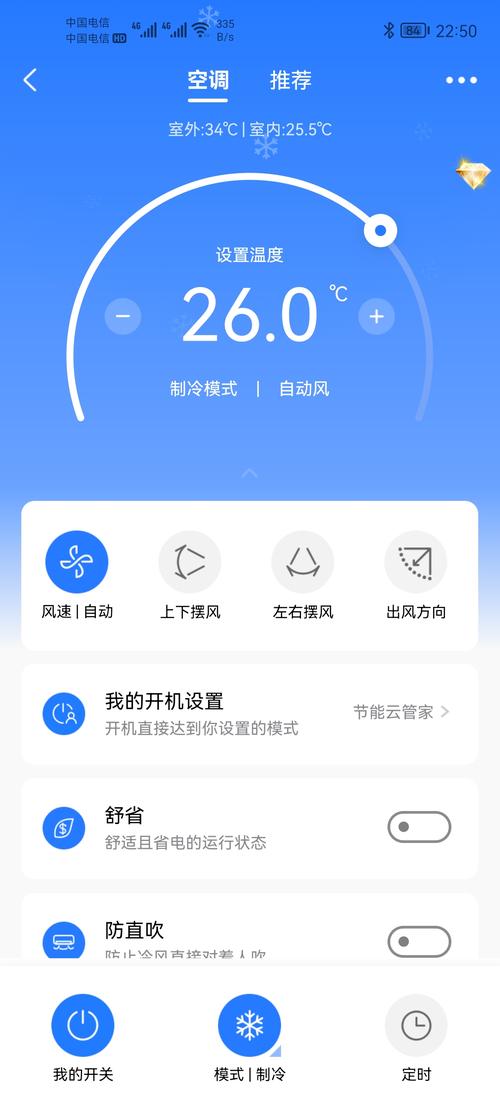 美的空调app故障