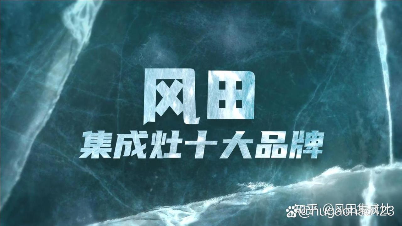 风田集成灶e0故障解决方法