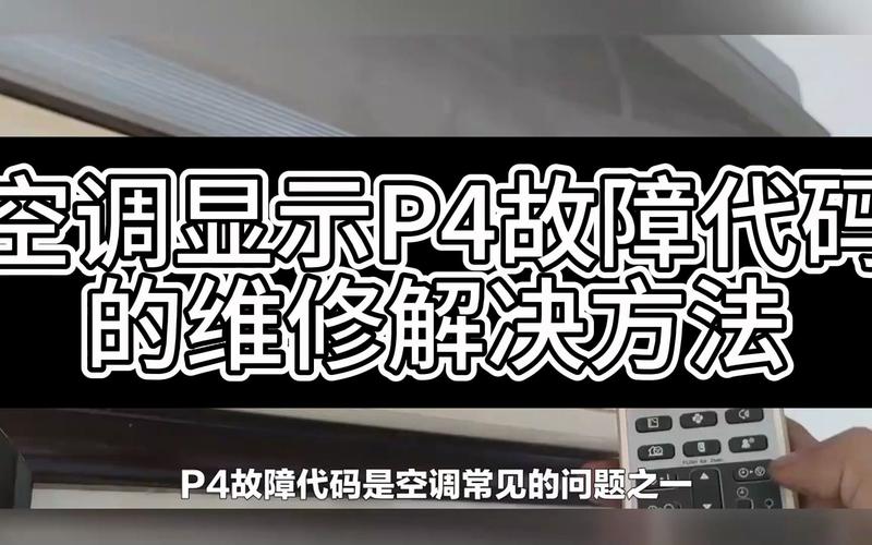 立式空调故障pc