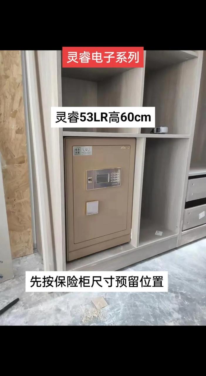 艾普保险柜系统故障