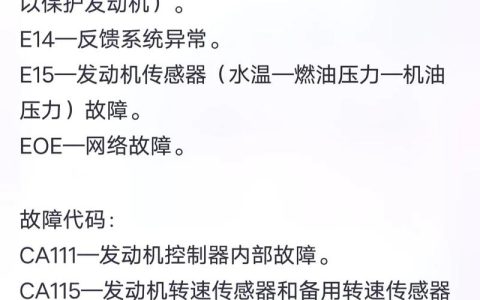 博亚集成灶显示故障代码e10，这通常意味着什么问题？