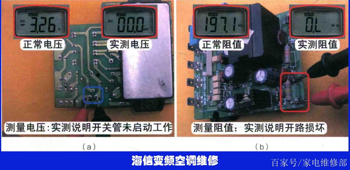 空调故障电脑查询