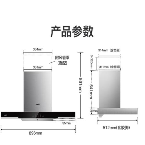 华帝脱排油烟机故障