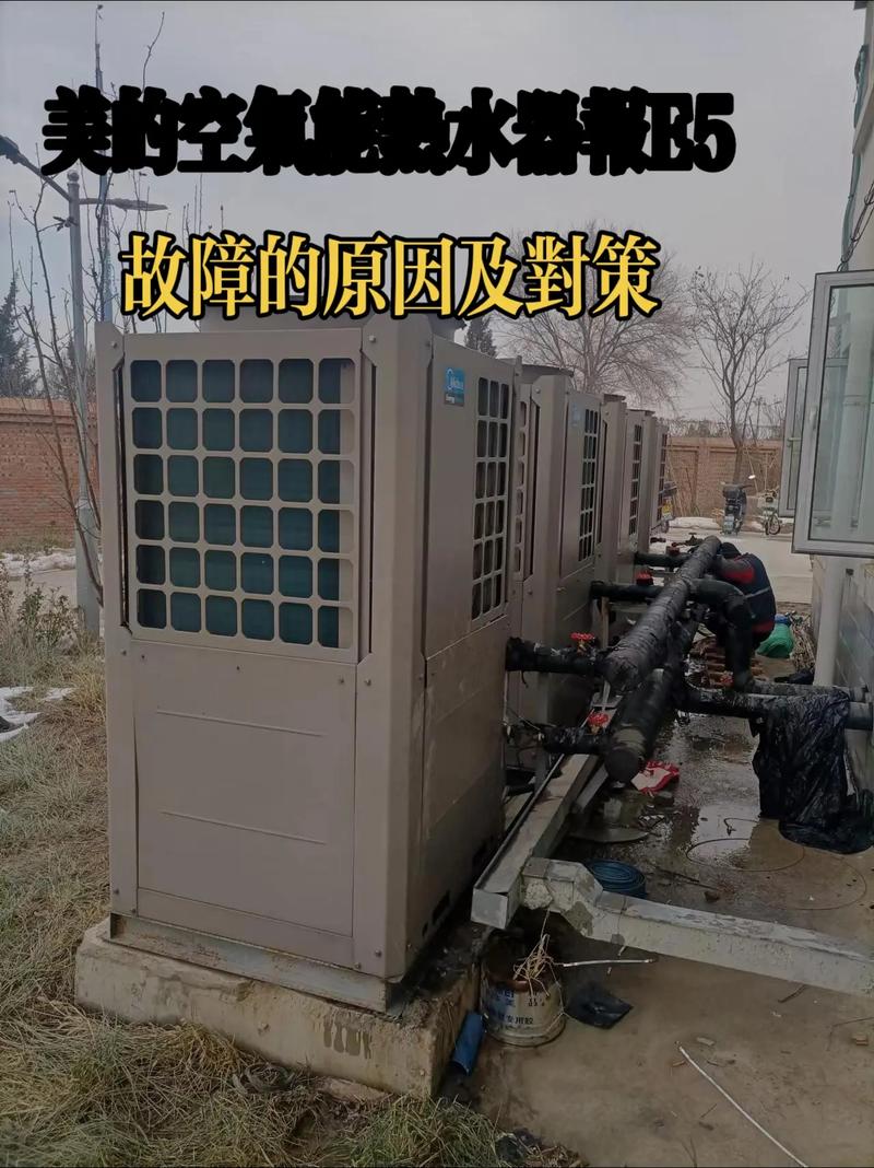 美的空气能电热水器故障